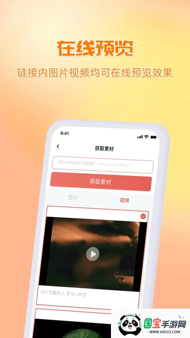 快存图(素材保存工具)v2.6.0 免费版截图2