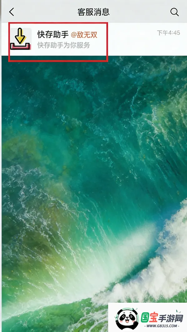 快存图(素材保存工具) 快存图(素材保存工具)