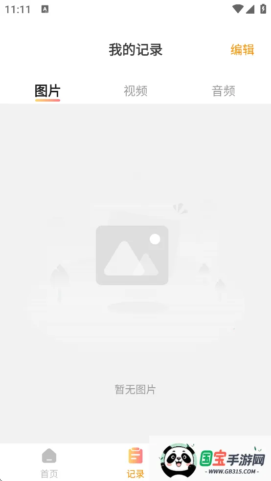 快存图(素材保存工具) 快存图(素材保存工具)