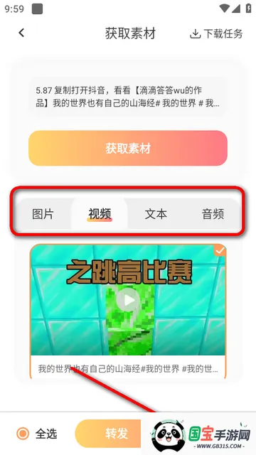 快存图(素材保存工具) 快存图(素材保存工具)