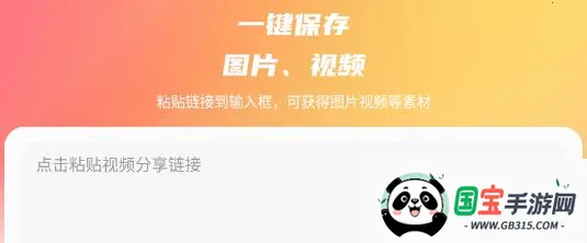 快存图(素材保存工具) 快存图(素材保存工具)