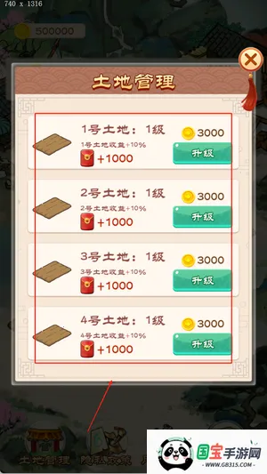 �ҵ���԰����(��԰��Ӫ��Ϸ)v1.0.0 ��׿���ͼ2