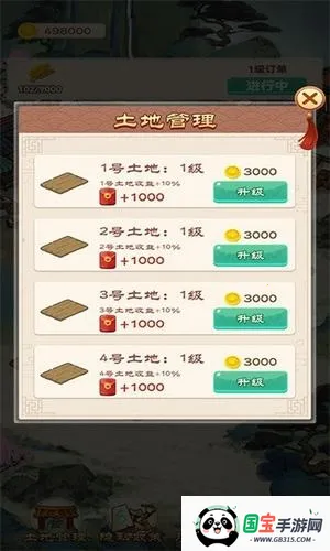 �ҵ���԰����(��԰��Ӫ��Ϸ)v1.0.0 ��׿���ͼ4