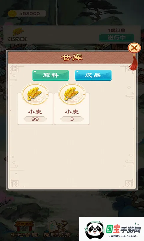 �ҵ���԰����(��԰��Ӫ��Ϸ)v1.0.0 ��׿���ͼ0