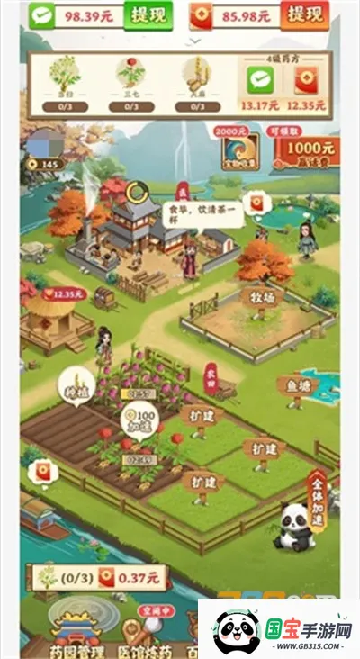 �ҵ���԰����(��԰��Ӫ��Ϸ)