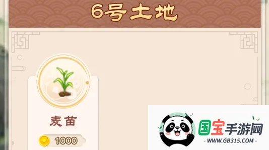 �ҵ���԰����(��԰��Ӫ��Ϸ)