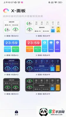 万能锁屏(锁屏美化软件)v1.0.6 官方正版截图1