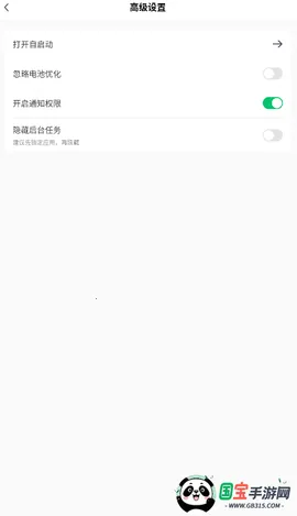万能锁屏(锁屏美化软件)v1.0.6 官方正版截图4