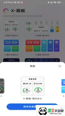 万能锁屏(锁屏美化软件) 万能锁屏(锁屏美化软件)