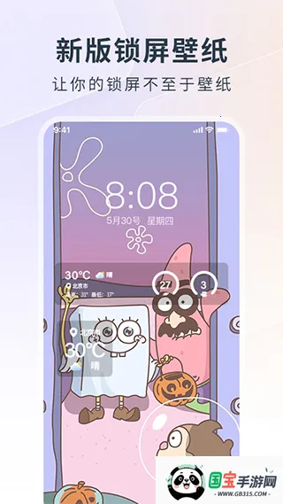 万能锁屏(锁屏美化软件)v1.0.6 官方正版截图2