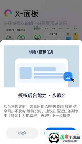 万能锁屏(锁屏美化软件) 万能锁屏(锁屏美化软件)
