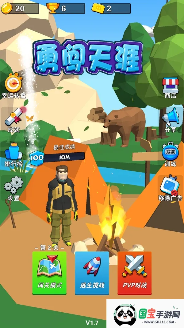 �´�����(�ܿ��ʵ�С��Ϸ)v3.8 �ٷ������ͼ2