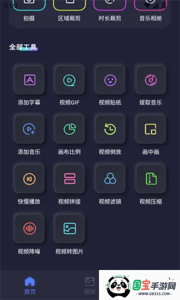 ħ������(��Ƶ��������)v1.1 ��׿���ͼ3