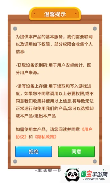 �ò�����(�ò�������Ϸ)v1.0.1.502452481617 ��׿���ͼ1