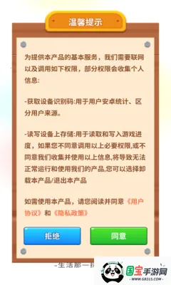 �ò�����(�ò�������Ϸ)