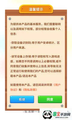 �ò�����(�ò�������Ϸ)v1.0.1.502452481617 ��׿���ͼ2