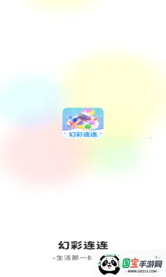 �ò�����(�ò�������Ϸ)v1.0.1.502452481617 ��׿���ͼ3