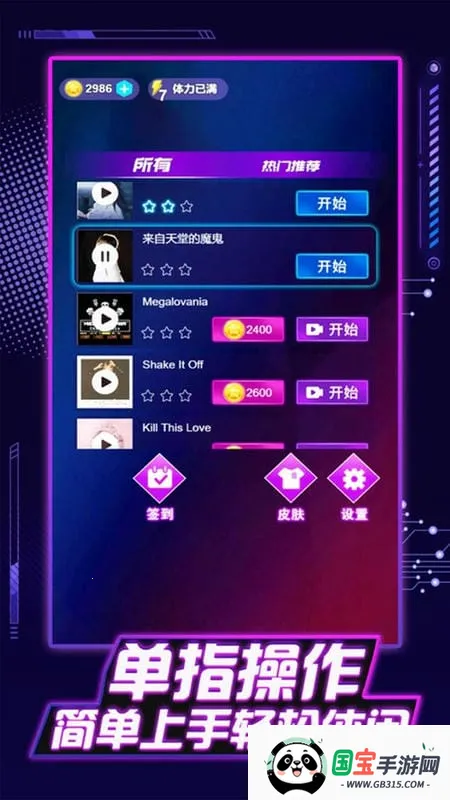 ���౦��2026���ذ�װv4.0.14 �ֻ����ͼ3