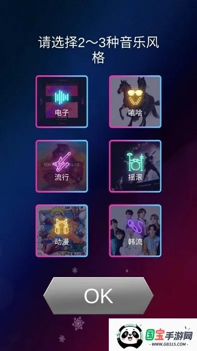 ���౦��2026���ذ�װv4.0.14 �ֻ����ͼ2