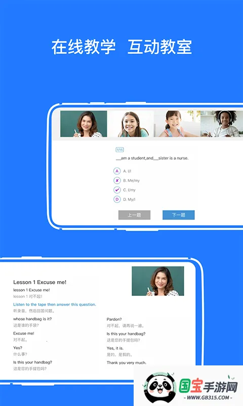 开会宝云会议(视频会议软件)v3.9.9 手机版截图2