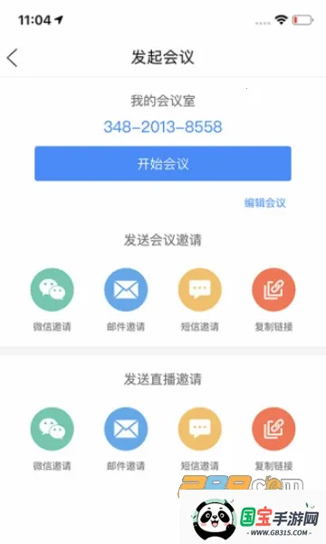开会宝云会议(视频会议软件) 开会宝云会议(视频会议软件)