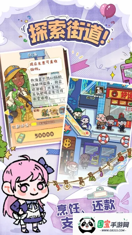 �̻�ʳ��(��ʳ��Ӫ��Ϸ)v1.0.7 �ٷ������ͼ1