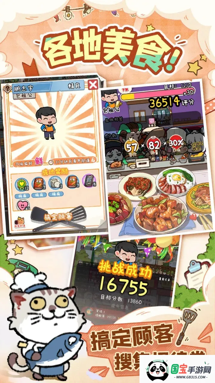 �̻�ʳ��(��ʳ��Ӫ��Ϸ)v1.0.7 �ٷ������ͼ0