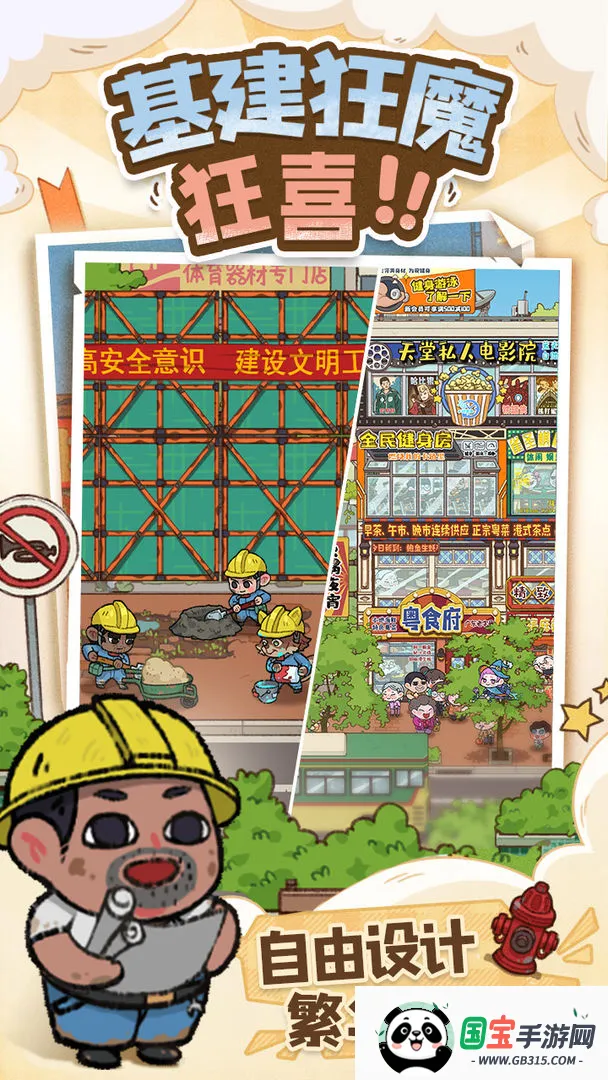 �̻�ʳ��(��ʳ��Ӫ��Ϸ)v1.0.7 �ٷ������ͼ3