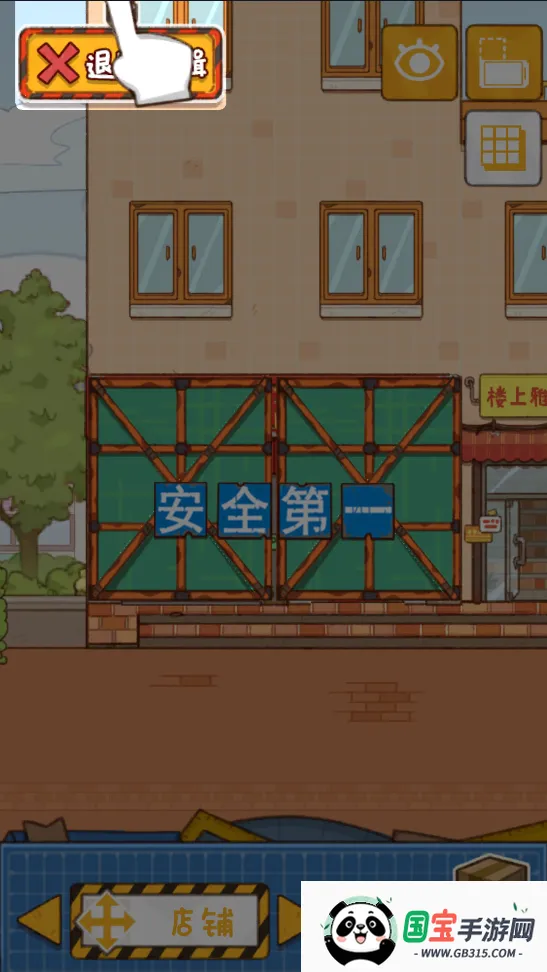 �̻�ʳ��(��ʳ��Ӫ��Ϸ)