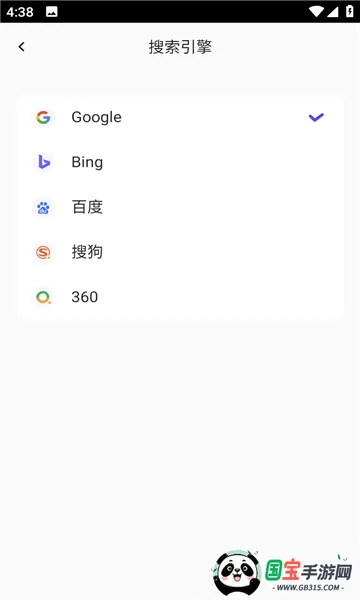 无国界全球通bobo(便捷浏览器)v10.6.0 安卓版截图0