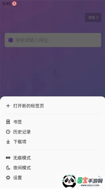 无国界全球通bobo(便捷浏览器) 无国界全球通bobo(便捷浏览器)