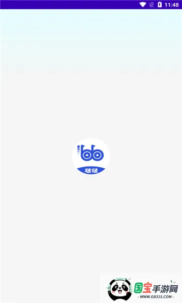无国界全球通bobo(便捷浏览器)v10.6.0 安卓版截图4