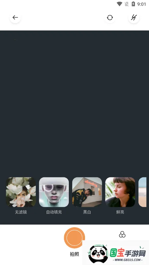 海王相机最新手机版v1.1 手机版截图1