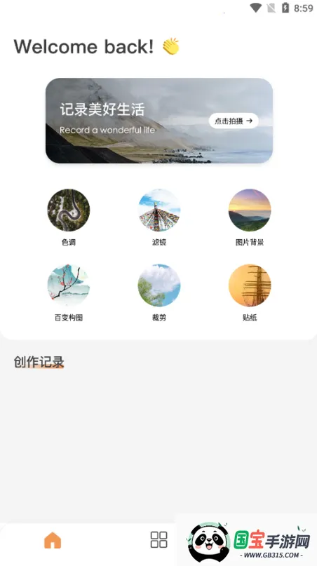 海王相机最新手机版 海王相机最新手机版