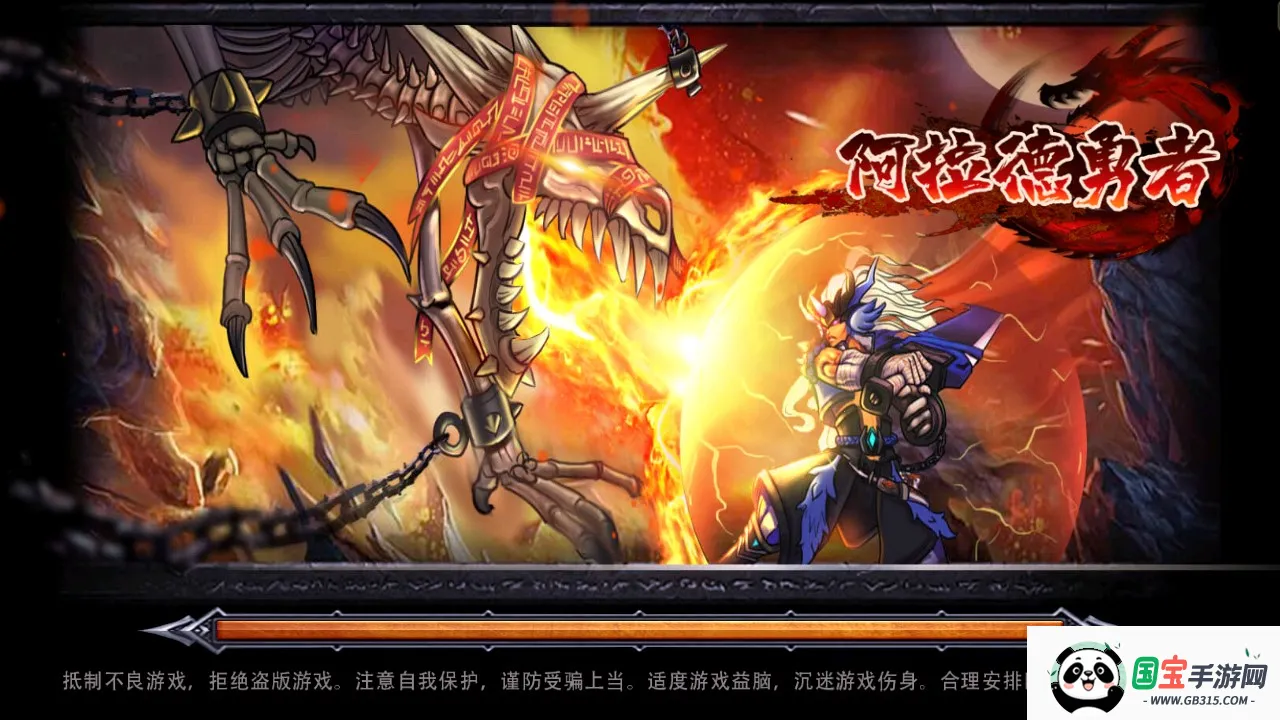 阿拉德勇者2026下载安装v1.0.0 手机版截图1