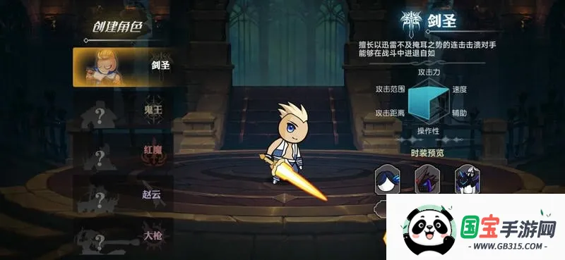 阿拉德勇者2026下载安装v1.0.0 手机版截图4