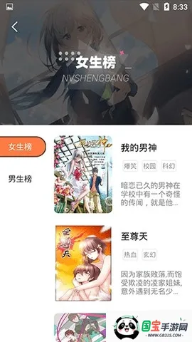 漫画站2026最新版本v6.6.1 手机版截图2