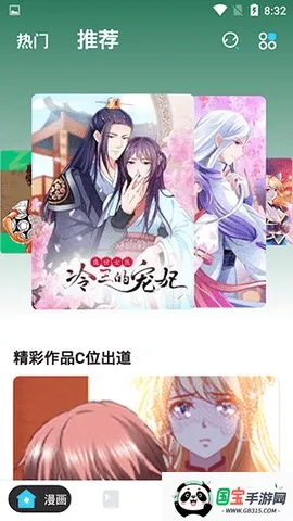 漫画站2026最新版本 漫画站2026最新版本