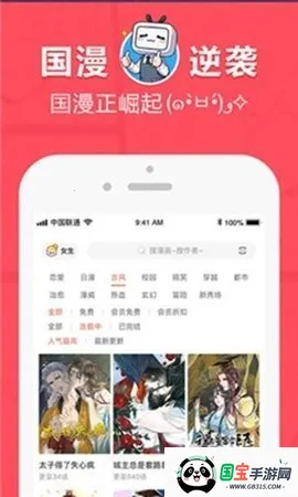 差差漫画2026官方最新版本v8.3.9 手机版截图1