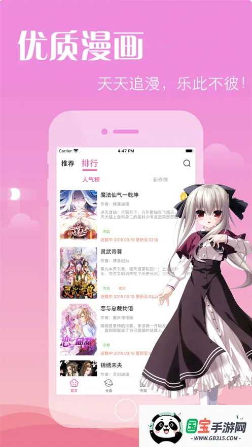 差差漫画2026官方最新版本v8.3.9 手机版截图2