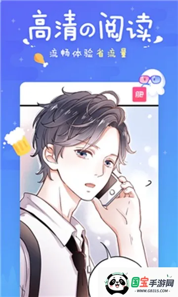 差差漫画2026官方最新版本 差差漫画2026官方最新版本