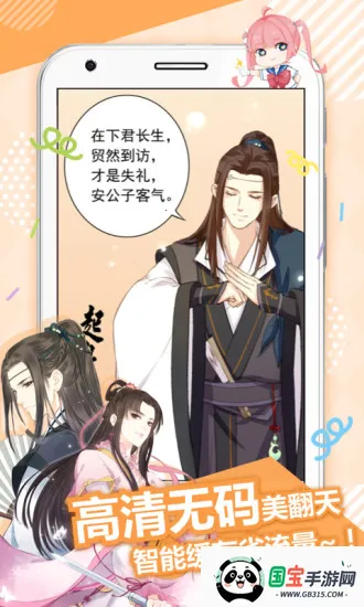 差差漫画2026官方最新版本 差差漫画2026官方最新版本