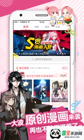 差差漫画2026官方最新版本v8.3.9 手机版截图3