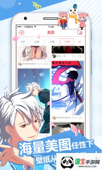 差差漫画2026官方最新版本v8.3.9 手机版截图4