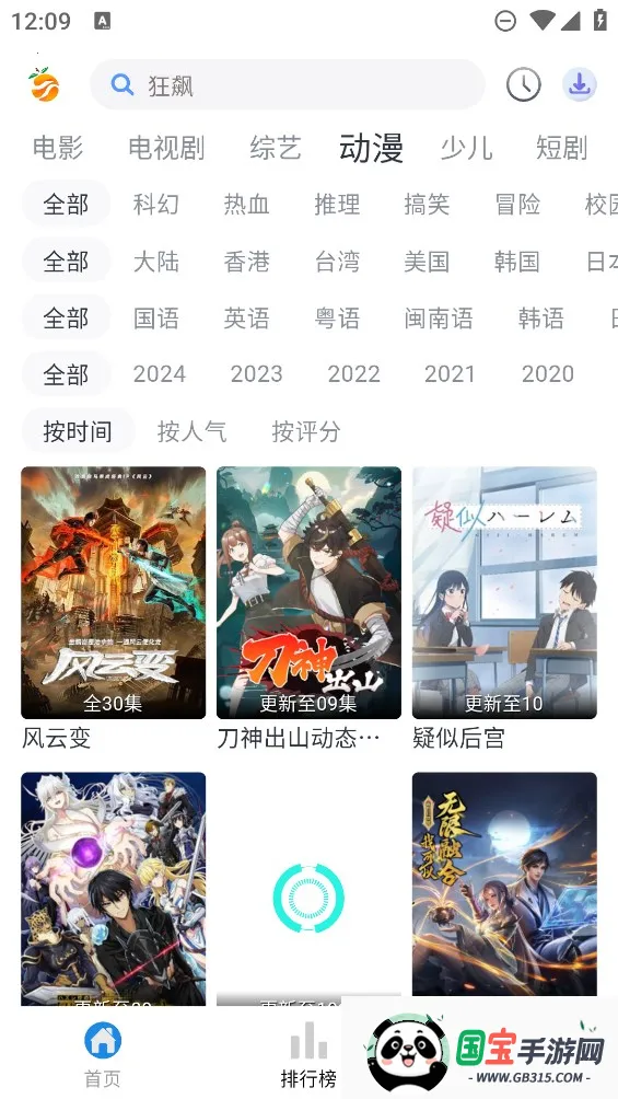 南果视频2026官方最新版本v2.1.1 官方正版截图2