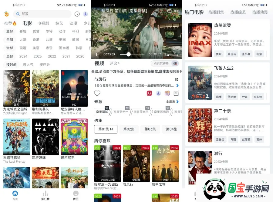 南果视频2026官方最新版本v2.1.1 官方正版截图0