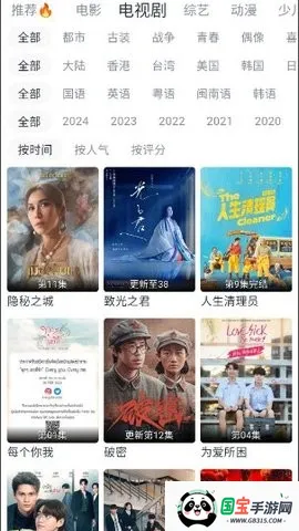 南果视频2026官方最新版本v2.1.1 官方正版截图1