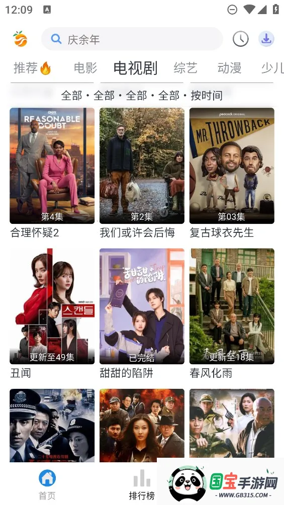 南果视频2026官方最新版本v2.1.1 官方正版截图4