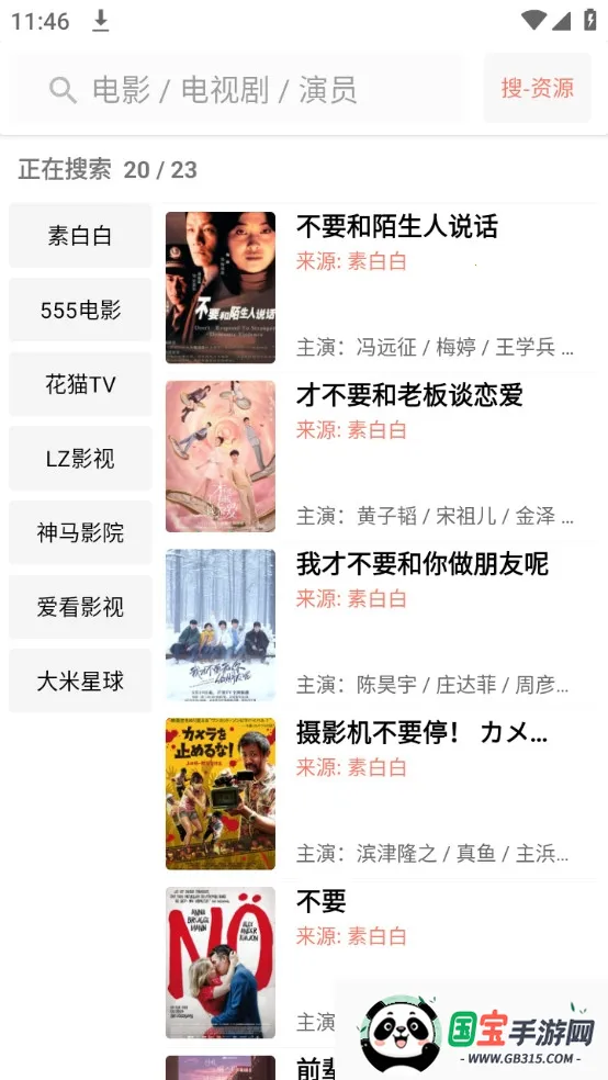 下饭影视(免费追剧软件)v2.3 安卓版截图1