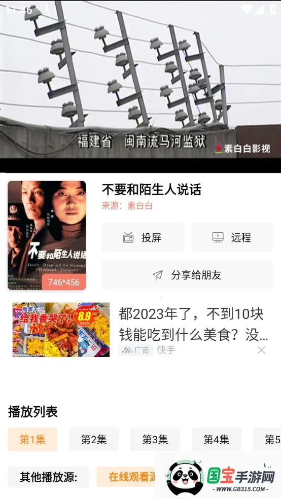 下饭影视(免费追剧软件)v2.3 安卓版截图0